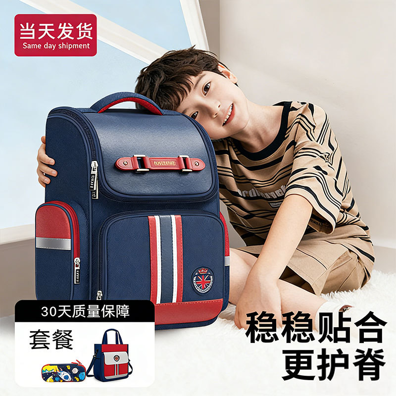 贝美嘉小学生男孩减负护脊书包
