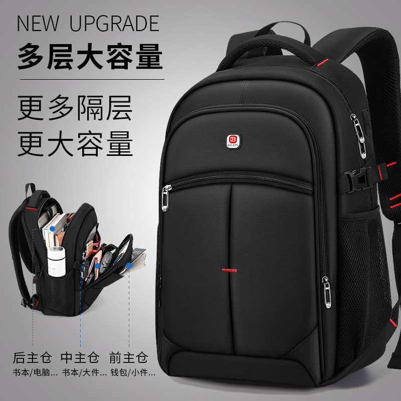 大容量双肩包旅行男士