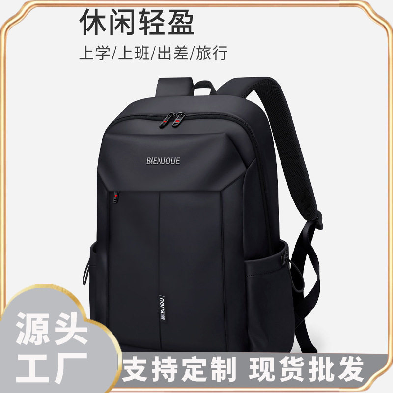 新款男大容量中学生高中书包轻便男士旅行双肩包