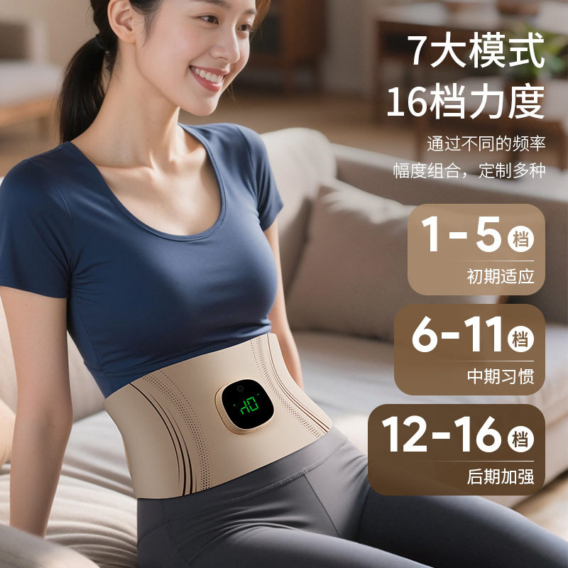 全燃美塑仪ems微电流腹部健身仪腰腹热敷腰带运动脉冲腰部按摩器