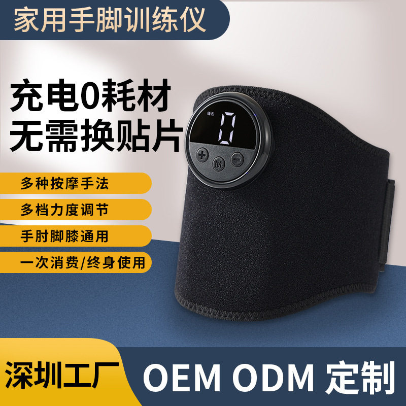 四肢训练器源头脉冲按摩仪 大小腿肌肉锻炼EMS按摩康复训练仪