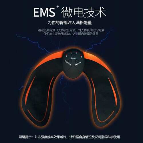 智能美臀仪ems提臀丰臀仪健腰健身按摩器翘臀黑科技屁股贴
