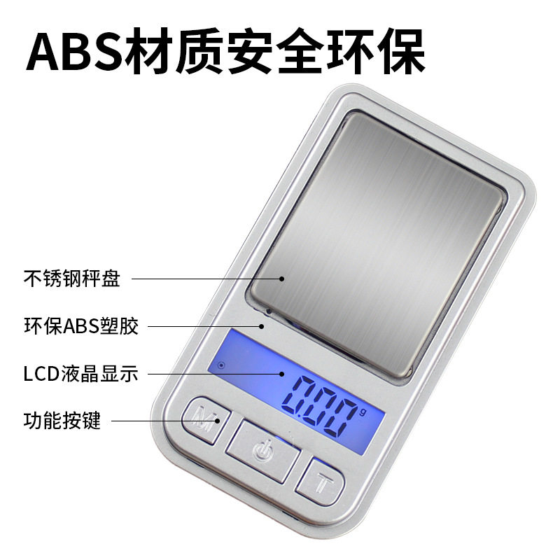 精准便携克称 迷你珠宝秤电子称0.01g烘焙药材克拉称家用