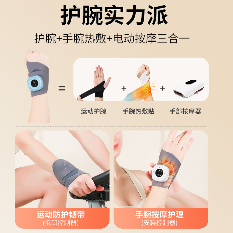 跨境智能EMS手部按摩仪 家用微电流脉冲红光加热运动护手腕按摩器