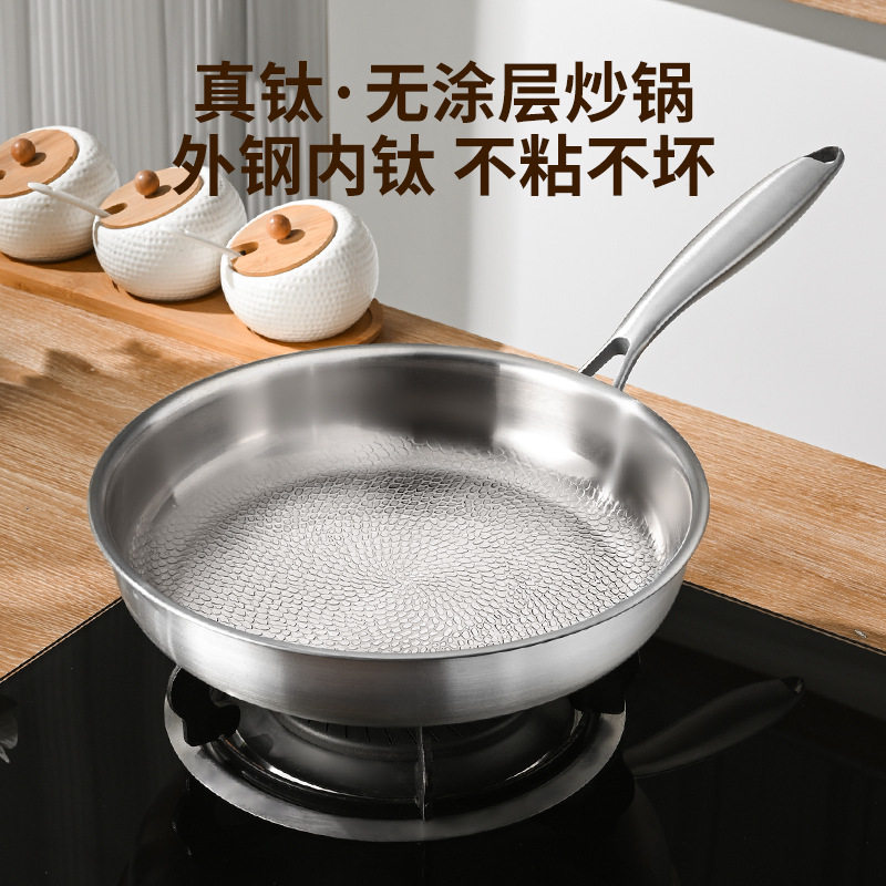 高端平底锅家用无涂层牛排钛煎锅钛合金不粘锅煤气灶有钛锅
