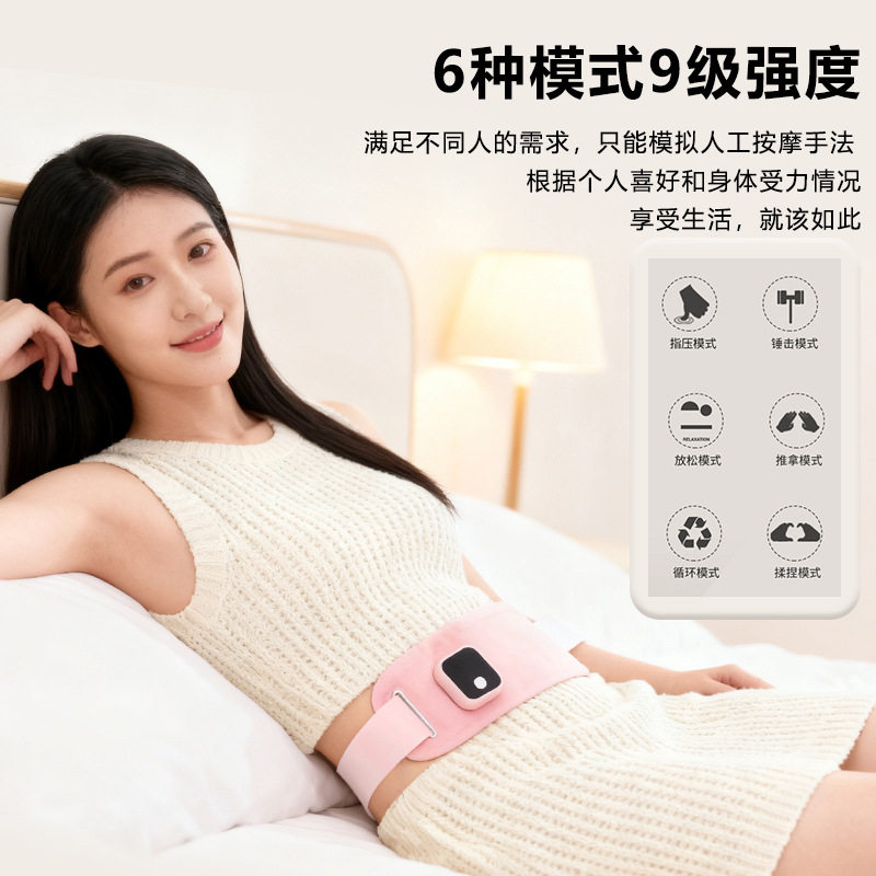ems智能腰带微电流腹部自动按摩器塑形护腰理疗仪