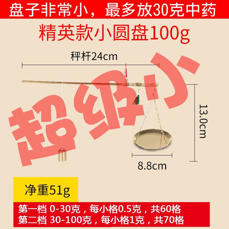100克中药秤老式杆秤手提称杆秤小型药房专用秤小铜秤克秤铜戥秤