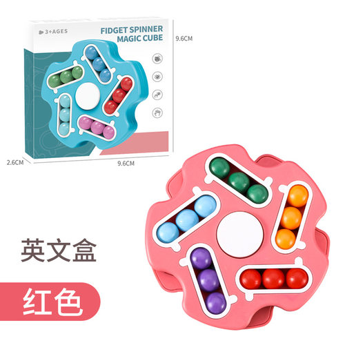 儿童幼儿园智力手指汉堡小魔豆双面魔盘陀螺魔方指尖旋转魔豆玩具