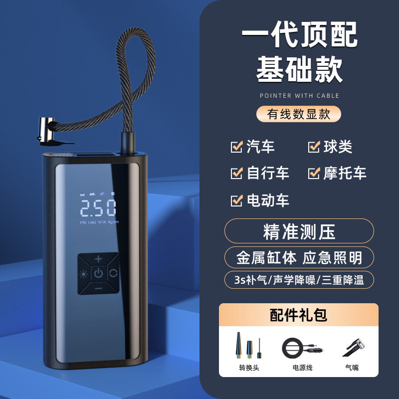 车载无线充气泵车用打气泵USB充电泵汽车轮胎冲气泵锂电池加气宝