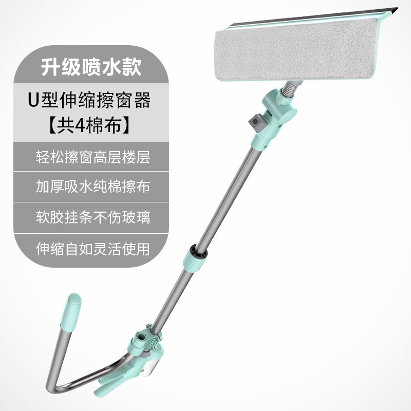 U型擦玻璃神器家用玻璃擦双面高楼伸缩杆喷水擦窗器户玻璃清洁器