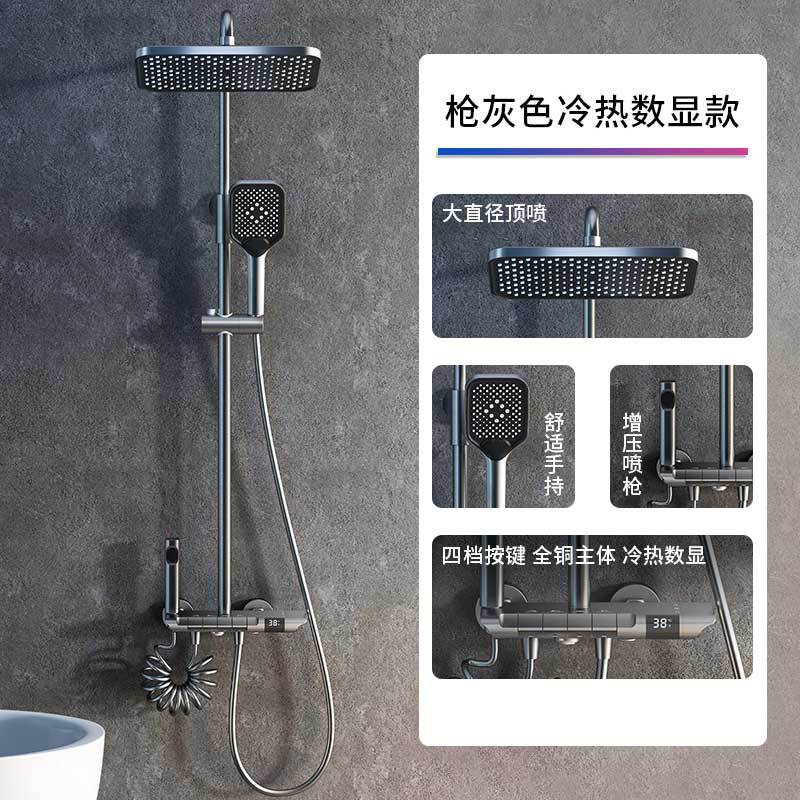 福建工厂枪灰智能数显淋浴花洒套装家用卫生间增压淋浴套装喷头