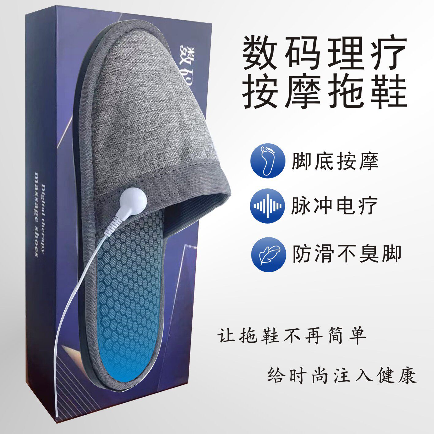 跨境电脉冲按摩仪按摩鞋脚垫足疗鞋电疗经络按摩仪EMS