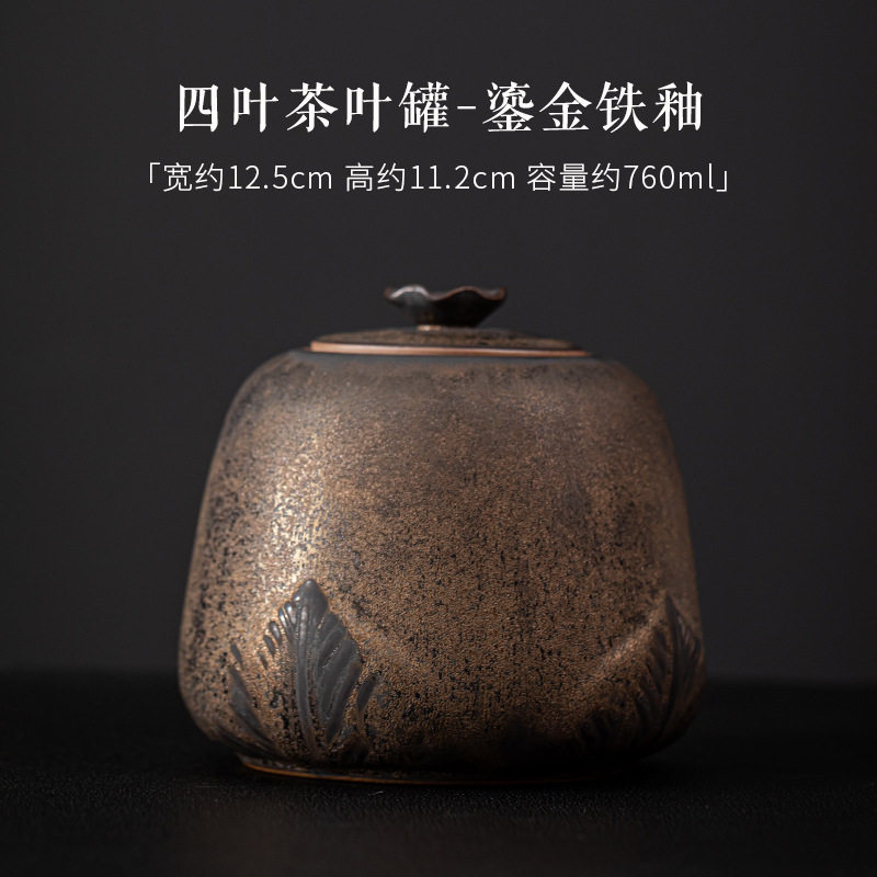 日式鎏金铁釉茶叶罐大号密封茶仓陶瓷储物罐铁观音红茶普洱存茶罐