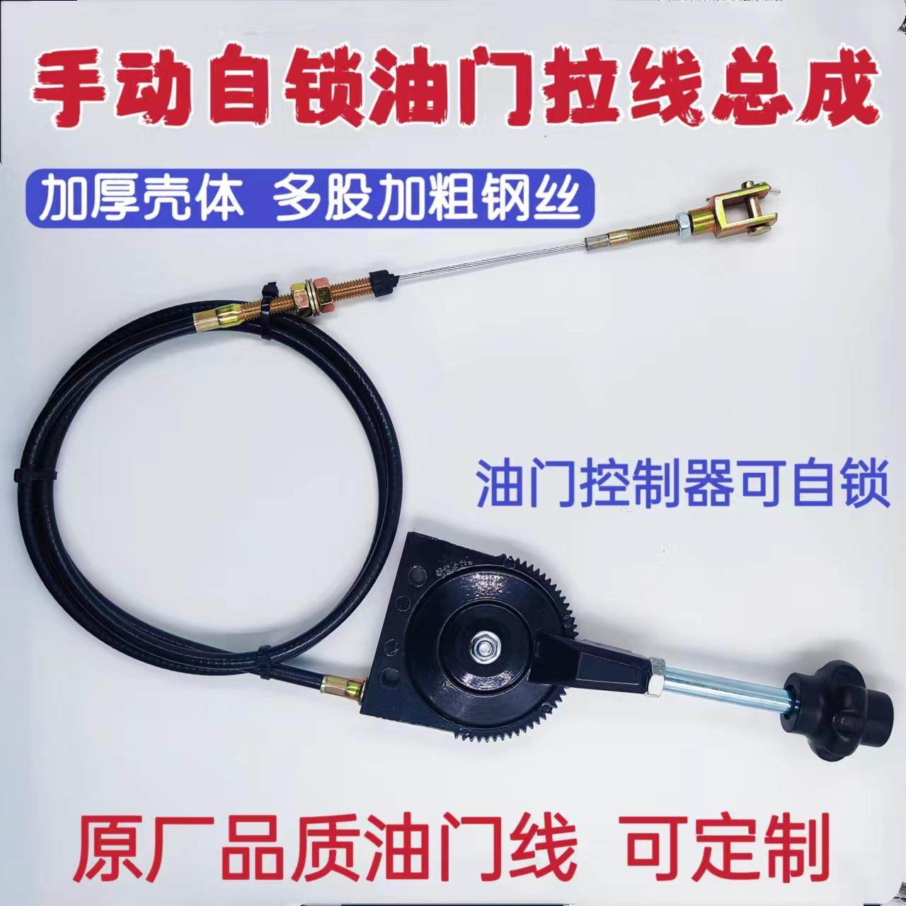油门拉线控制器手动油门总成