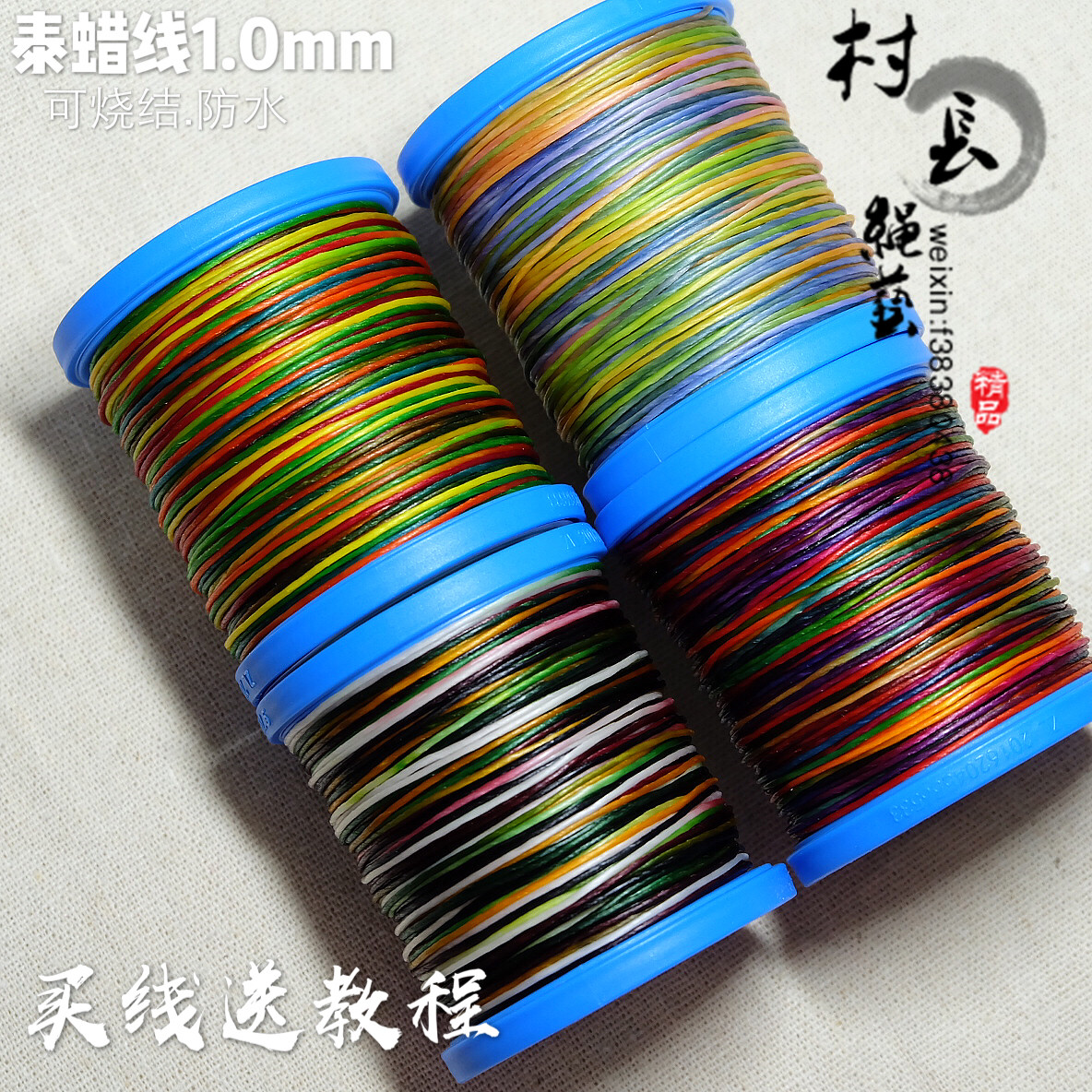 DIY线手编项链手绳手工绳艺