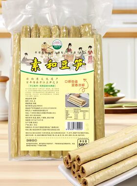 素和母开江豆笋特产手工豆杆豆筋