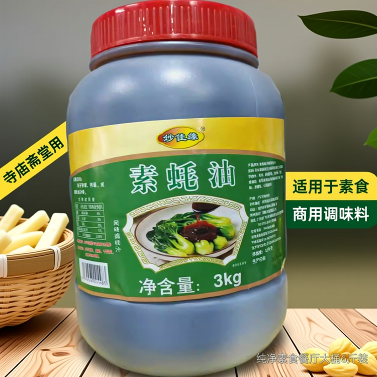 妙佳缘素蚝油佛家斋耗油大桶餐饮装纯素食调味酱素酱寺庙斋堂商用