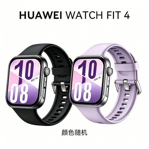 华为手表WATCH FIT4（颜色随机发货）