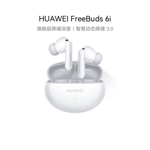 Huawei/华为 FreeBuds 6i蓝牙耳机(颜色随机发货)
