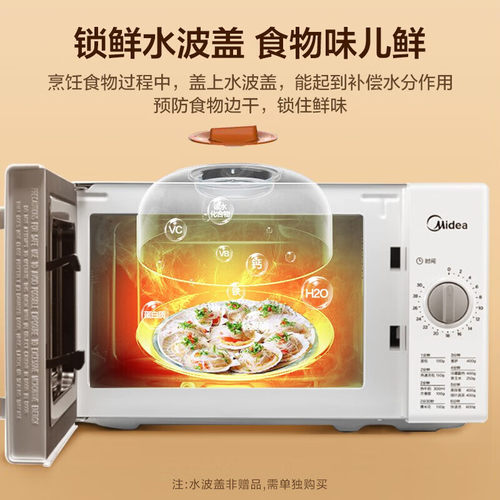 Midea/美的 PM2000微波炉