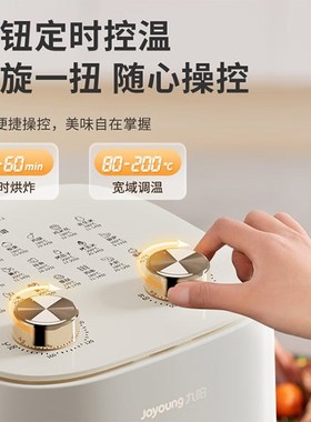 九阳空气炸锅-KL50-V518