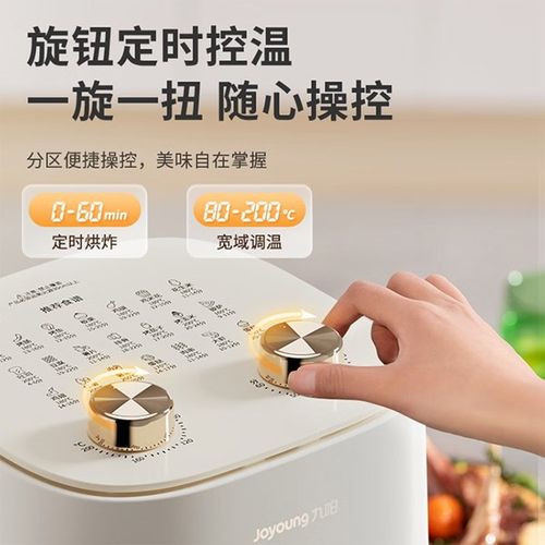 九阳空气炸锅-KL50-V518