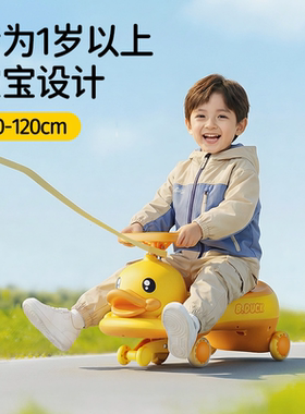 乐的小黄鸭扭扭车