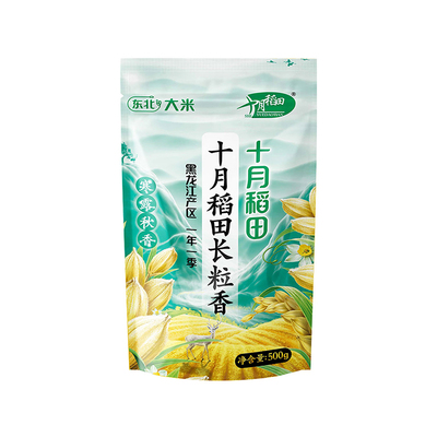 十月稻田寒露秋香长粒香大米