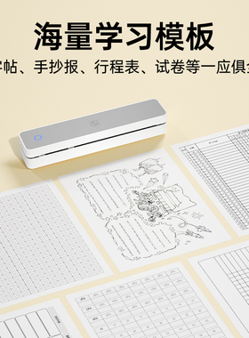 汉印热敏打印机MT610