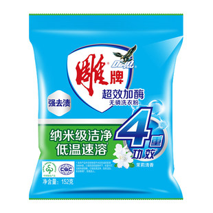雕牌洗衣粉152g超效加酶