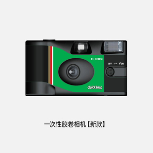 富士QuickSnap一次性胶卷相机