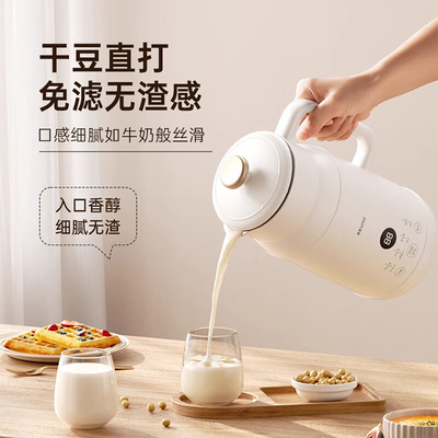 博鲁诺破壁豆浆机BZK-DJ01