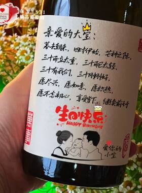个性化生日礼物定制可加名字日期