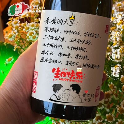 个性化生日礼物定制可加名字日期