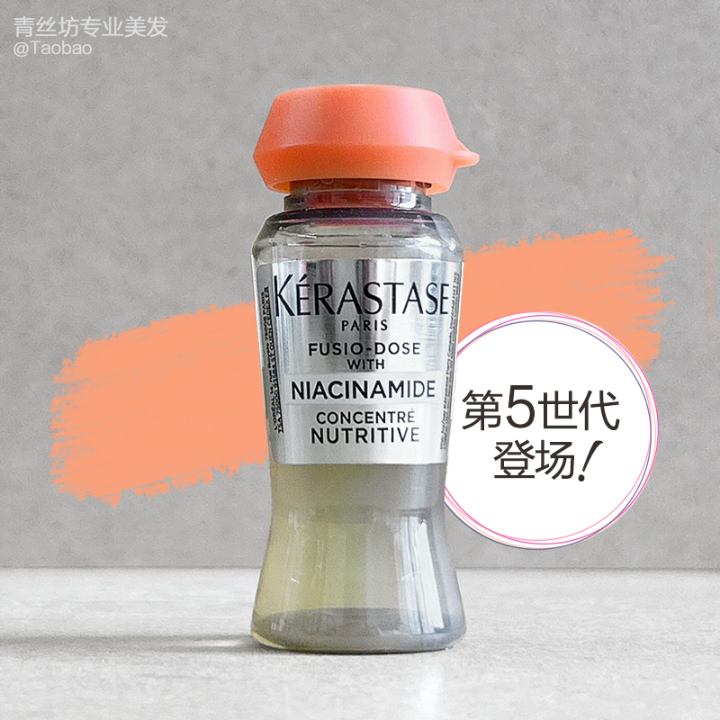 正品行货 卡诗滋养顺柔浓缩精华液12ml(单支)保湿滋润抗干燥 美发护发/假发 其它护发 原图主图