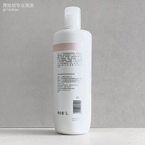 [Новая установка] Подлинный лицензированный Schwarn Paul Q10 Time Huancai Shampoo 1000 мл сильна жесткая