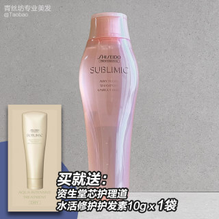 【清仓特价】资生堂芯护理道轻盈丝逸洗发露250ml 顺柔抗毛躁凌乱