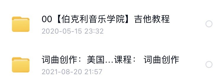 伯克利音乐学院的大咖教学，吉他教程无字幕 作曲课有中文字幕