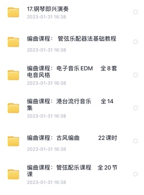 700g一年看不完编曲混音课MIDI作曲混音配乐和声乐理视频教学