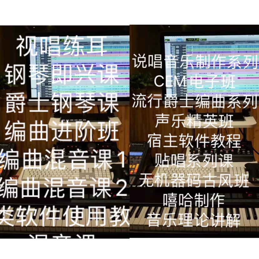 1800G编曲混音贴唱和声钢琴即兴宿主软件视频教程0基础midi制作 乐器/吉他/钢琴/配件 软音源 原图主图