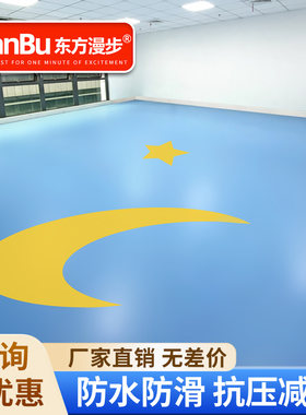 幼儿园地胶早教中心培训舞蹈室环保耐磨幼稚园大面积满铺地胶地垫