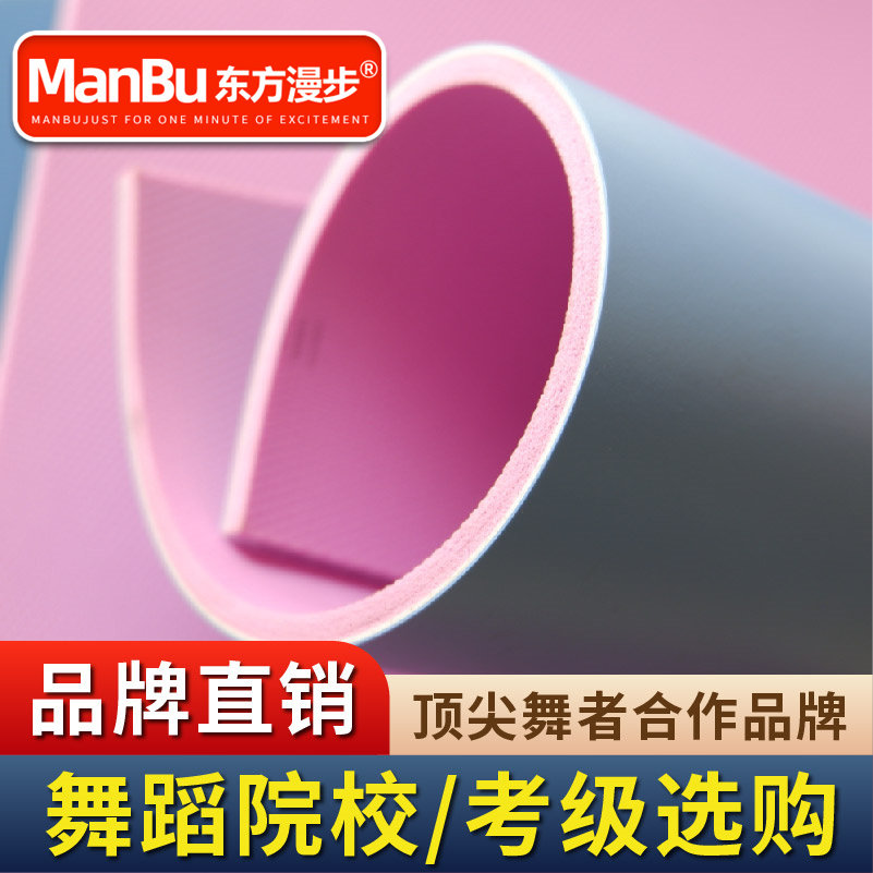 专业舞蹈地胶舞蹈房专用健身房环保耐磨地垫塑胶地板幼儿园地胶
