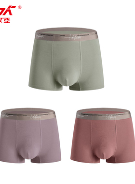 莎奴亚男士内裤轻奢无痕透气柔软莫代尔7A抑菌青年男平角四角内裤