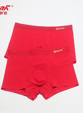 mnk男士内裤舒适莫代尔7A抗菌无痕红色马年本命年礼物平角四角裤