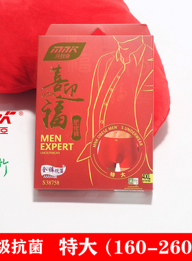 mnk男士红色内裤宽松加肥加大本命年马年结婚莫代尔抗菌平角裤衩