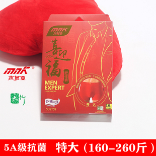 mnk男士红色内裤宽松加肥加大本命年马年结婚莫代尔抗菌平角裤衩