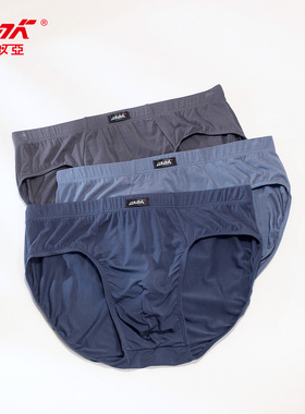 莎奴亚男士性感三角内裤个性时尚简约纯色薄款透气抗菌男人裤衩薄