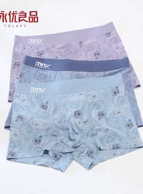莎奴亚内裤男款夏季2024新款时尚莫代尔无痕抗菌青年薄款夏平角裤