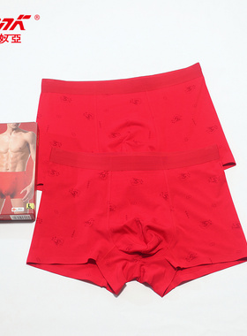 莎奴亚红色内裤本命年龙年男款无痕5A抗菌四角平角裤短裤舒适大码