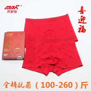 莎奴亚男士内裤本命年红色龙年加肥加大肥佬莫代尔大码四角平角裤